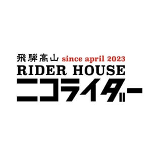 RIDER HOUSEニコライダー