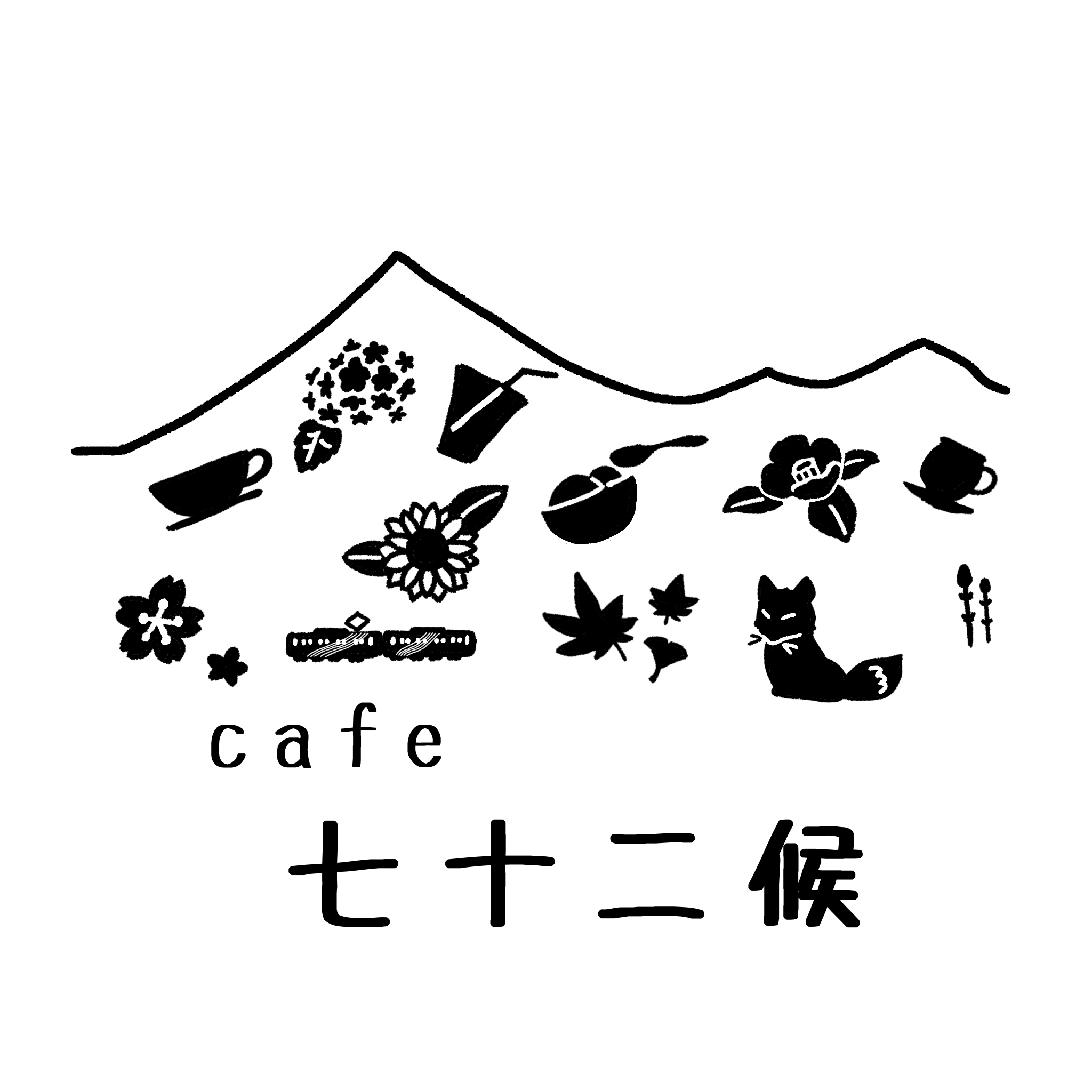 cafe七十二候