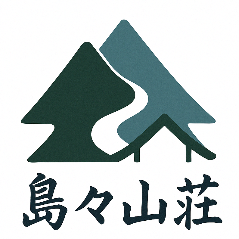島々山荘-徳本峠登山口の宿-